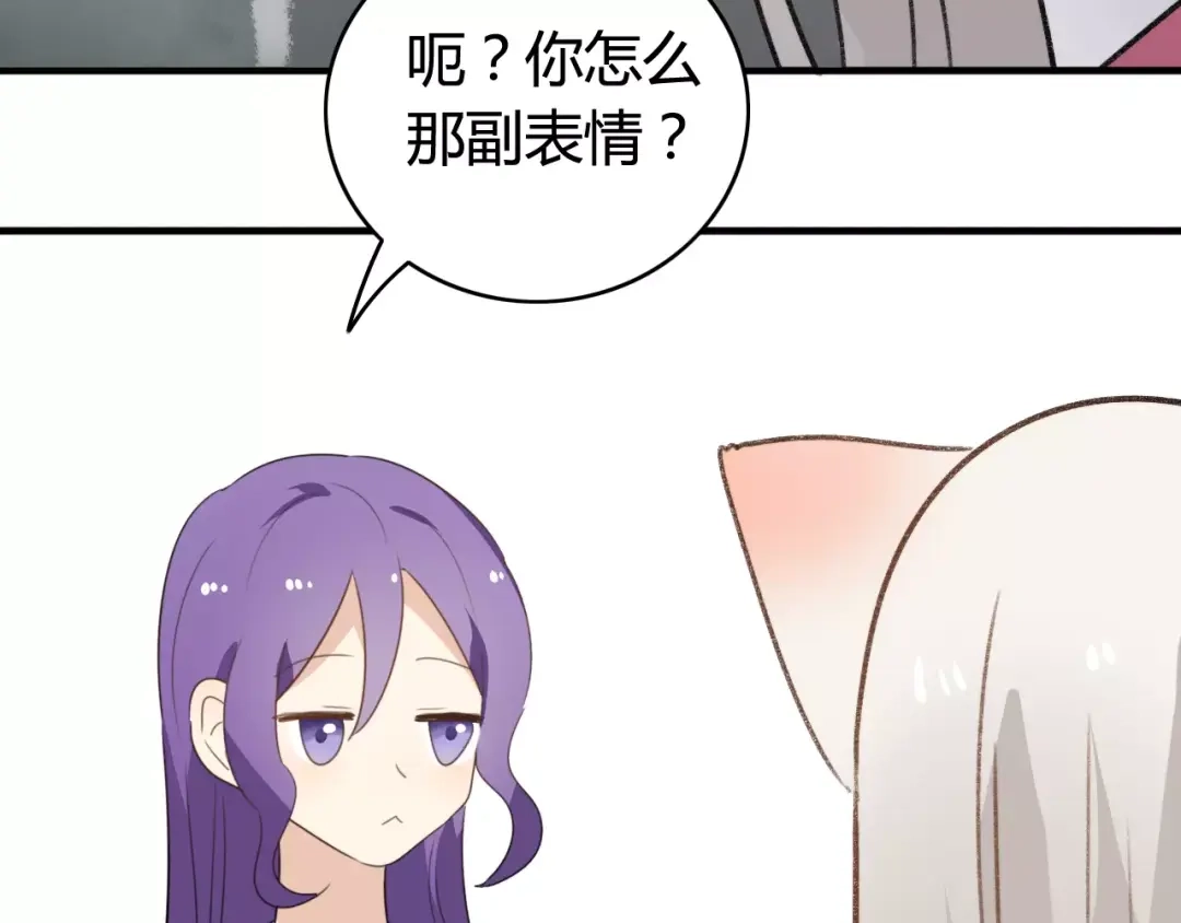 《我的宠物失忆了》第49话 阿桑的春天来了 第34页
