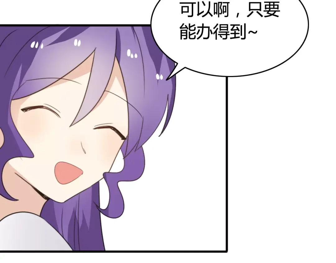 《我的宠物失忆了》第49话 阿桑的春天来了 第47页