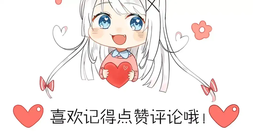 《我的宠物失忆了》第49话 阿桑的春天来了 第62页