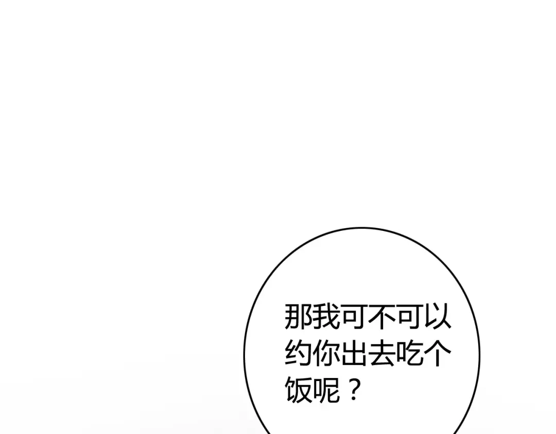 《我的宠物失忆了》第49话 阿桑的春天来了 第48页