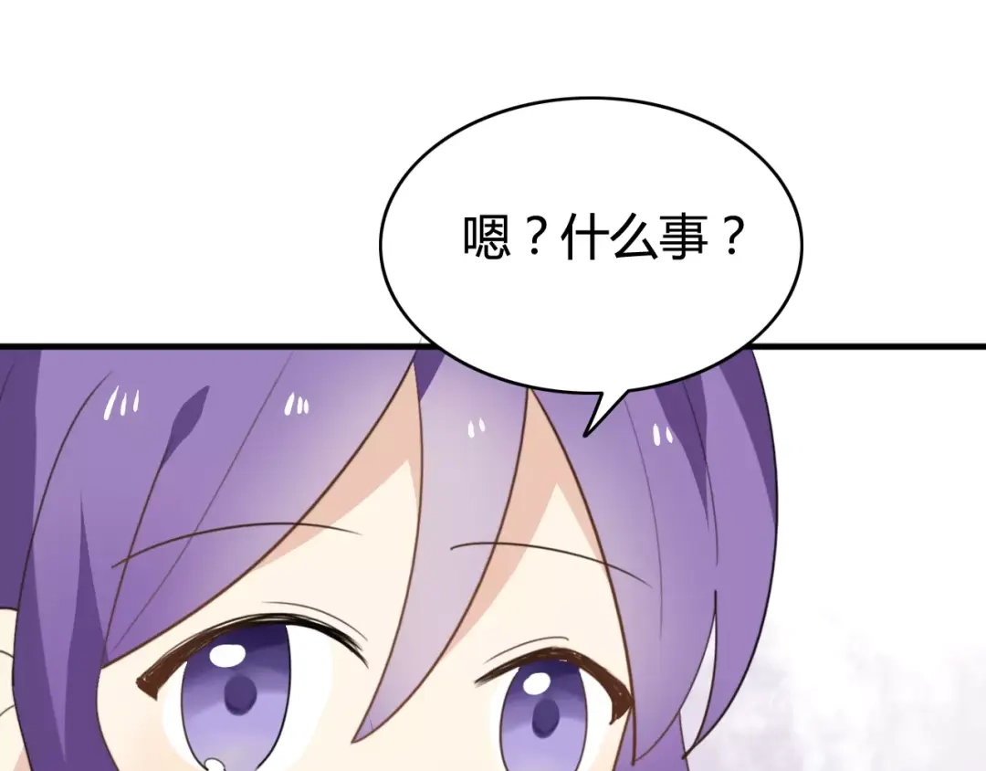 《我的宠物失忆了》第49话 阿桑的春天来了 第44页
