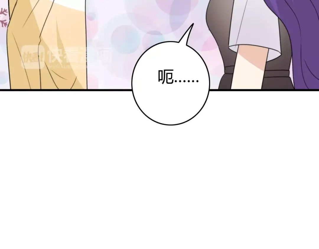 《我的宠物失忆了》第49话 阿桑的春天来了 第50页