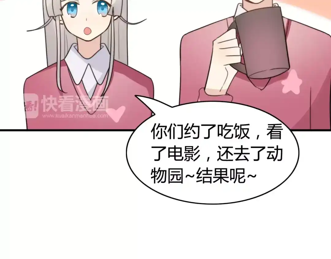 《我的宠物失忆了》第50话 再见，阿桑 第2页