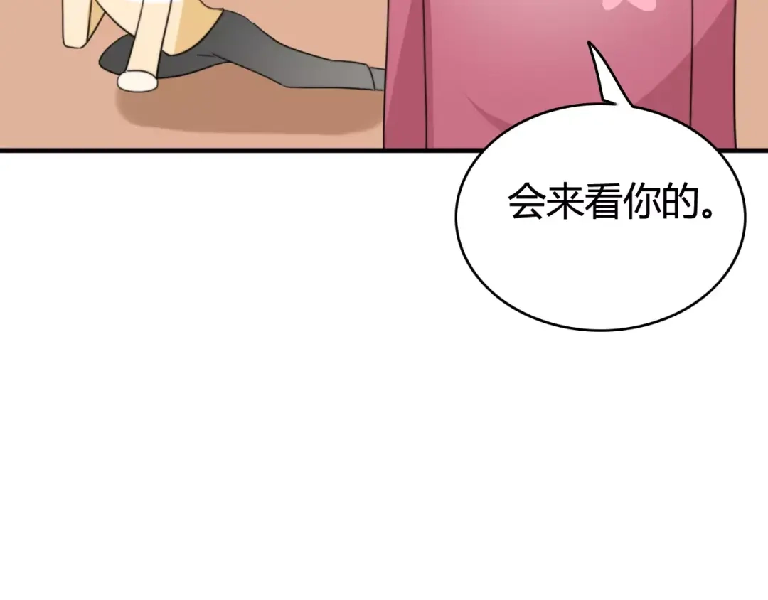《我的宠物失忆了》第50话 再见，阿桑 第27页