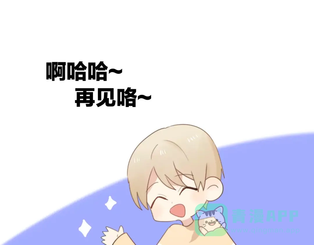 《我的宠物失忆了》第50话 再见，阿桑 第51页