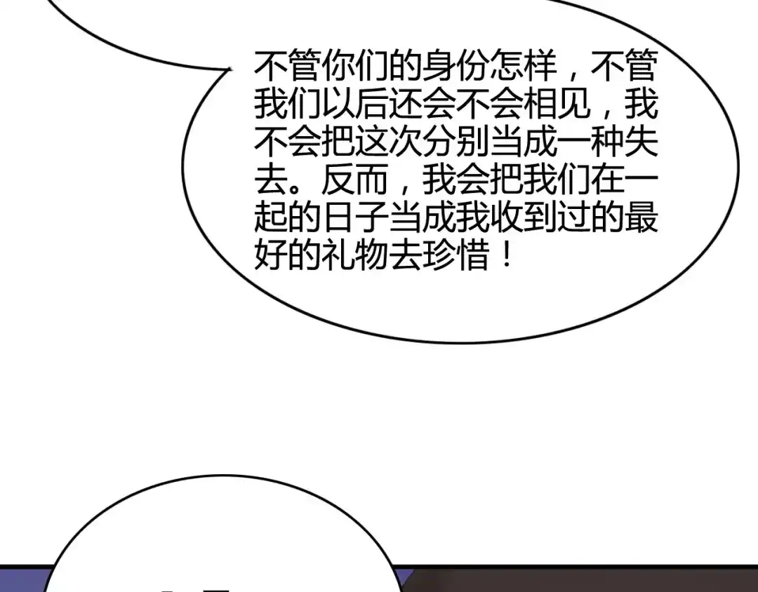 《我的宠物失忆了》第50话 再见，阿桑 第33页