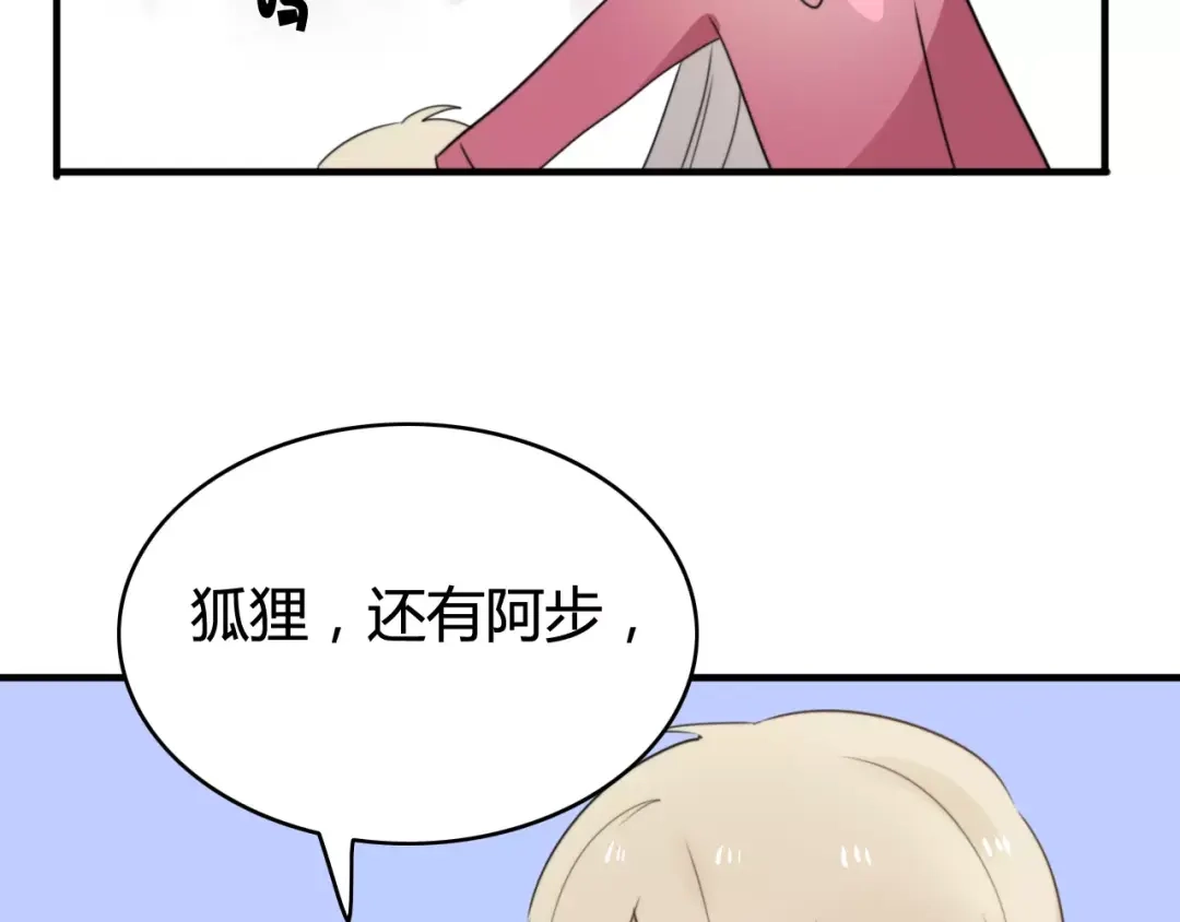 《我的宠物失忆了》第50话 再见，阿桑 第29页