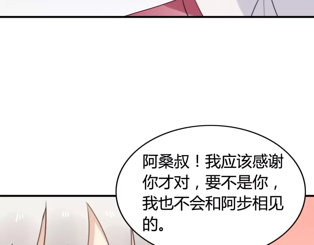 《我的宠物失忆了》第50话 再见，阿桑 第35页