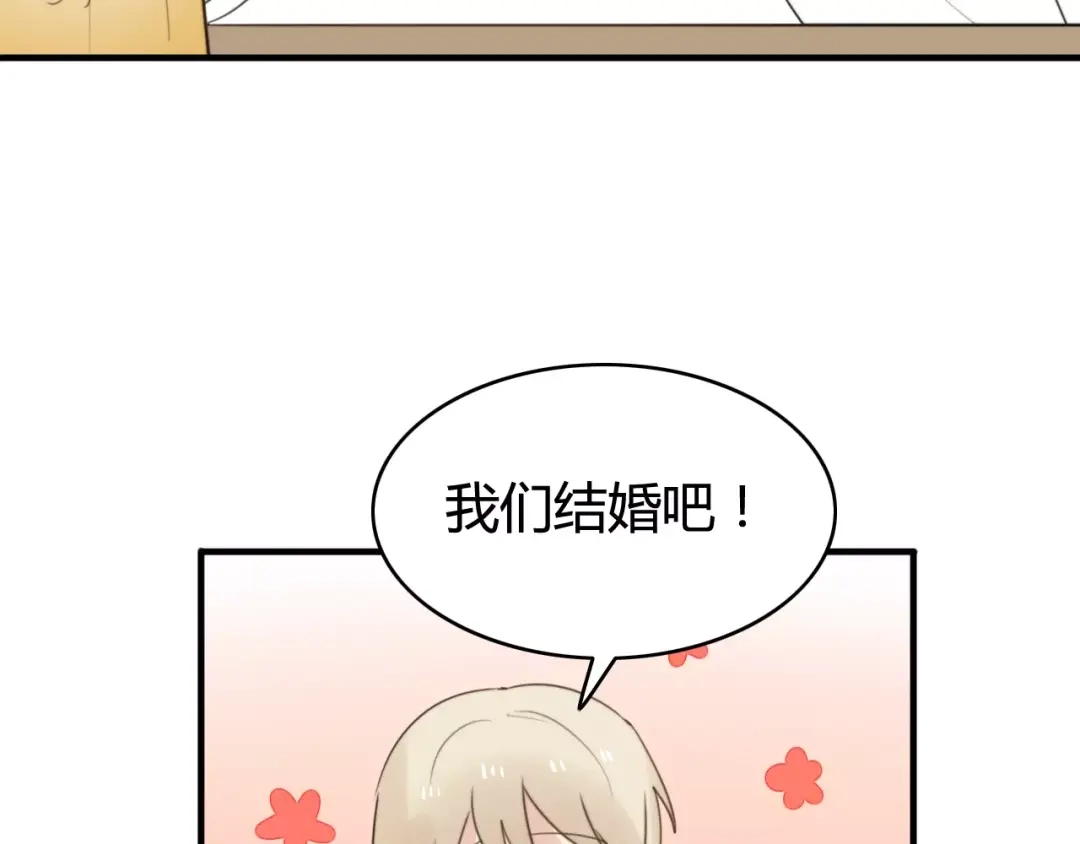 《我的宠物失忆了》第50话 再见，阿桑 第4页
