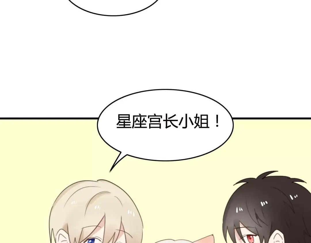 《我的宠物失忆了》第50话 再见，阿桑 第45页