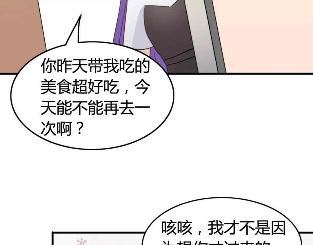 《我的宠物失忆了》第50话 再见，阿桑 第43页