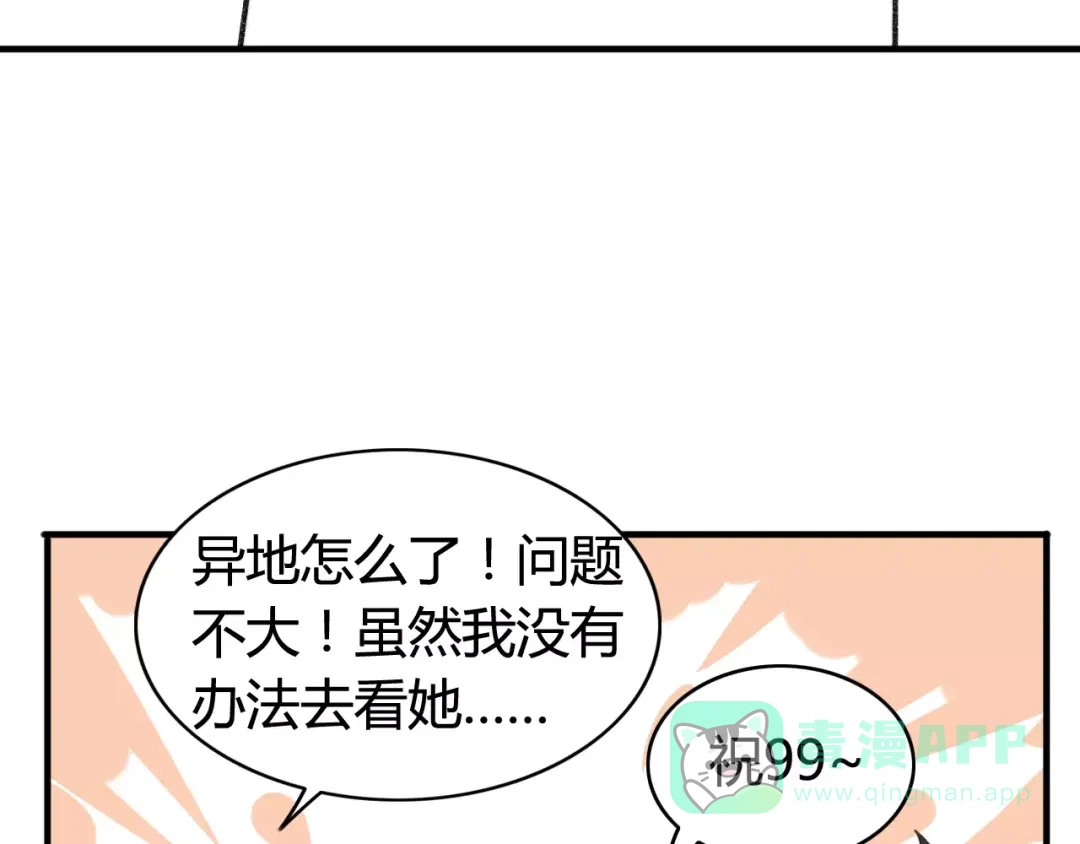 《我的宠物失忆了》第50话 再见，阿桑 第16页