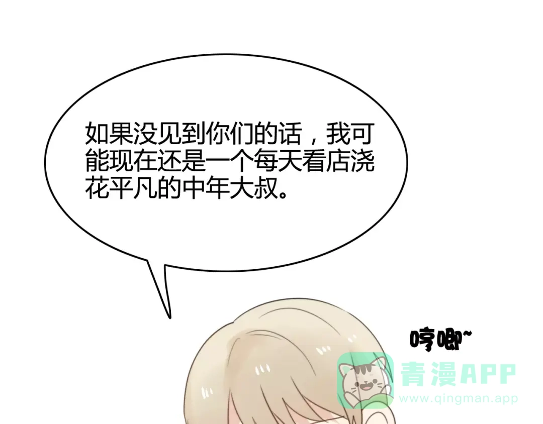 《我的宠物失忆了》第50话 再见，阿桑 第31页