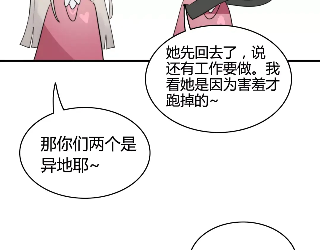 《我的宠物失忆了》第50话 再见，阿桑 第14页