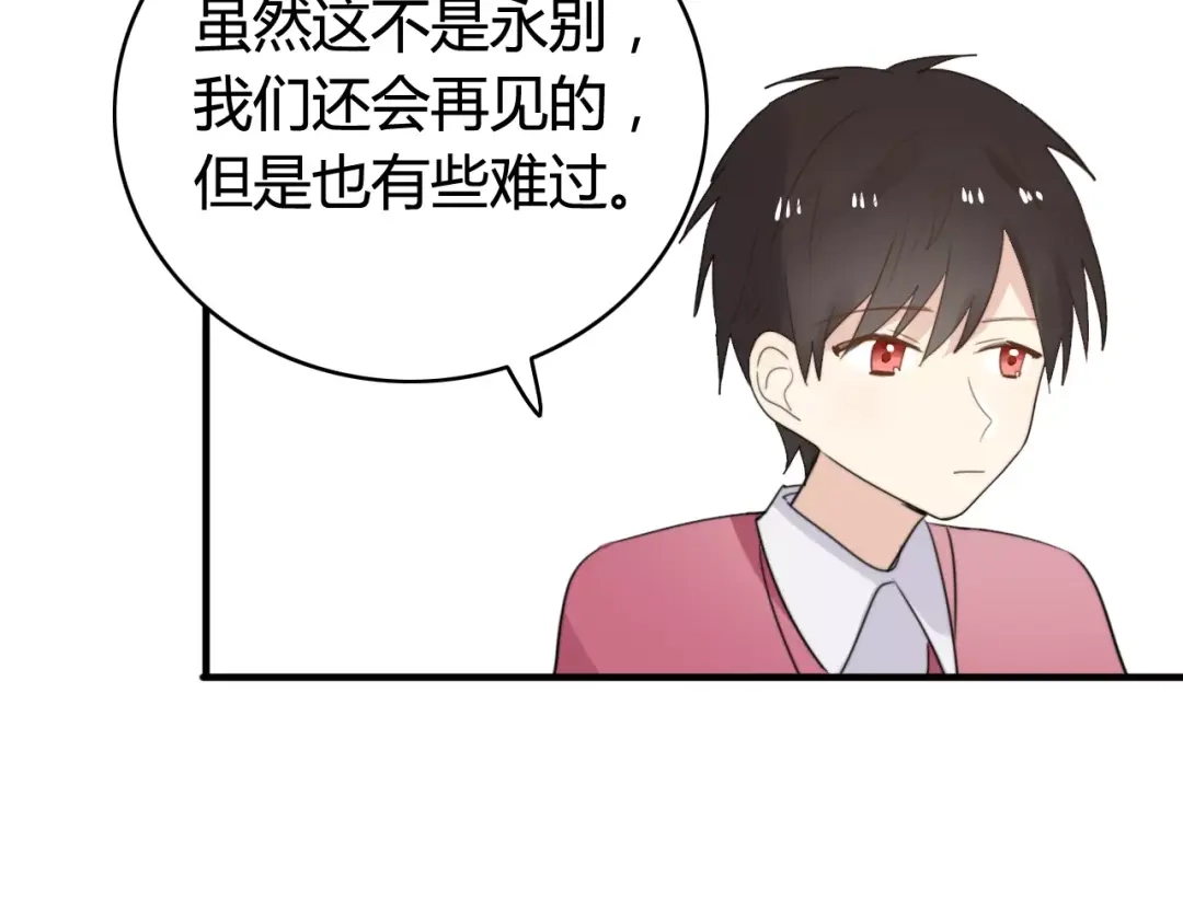 《我的宠物失忆了》第50话 再见，阿桑 第20页