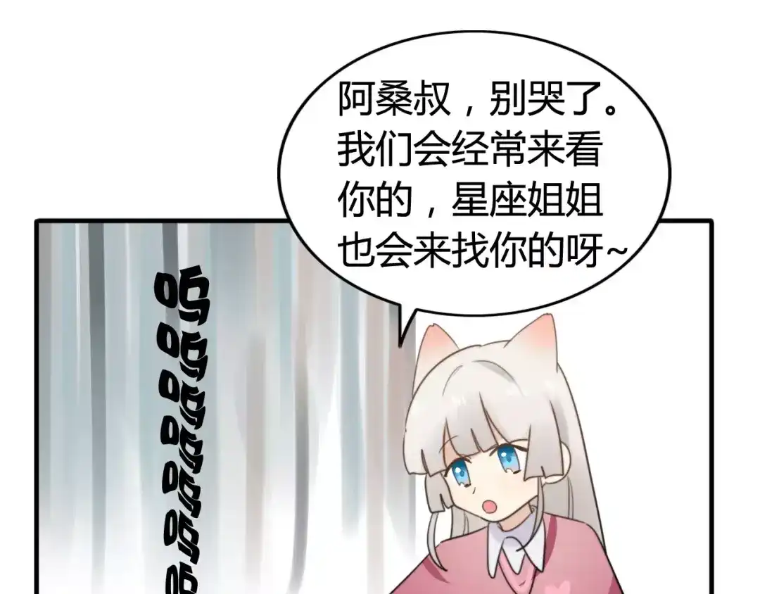 《我的宠物失忆了》第50话 再见，阿桑 第28页