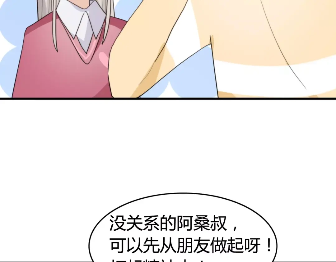 《我的宠物失忆了》第50话 再见，阿桑 第7页