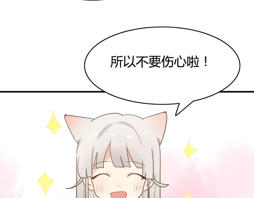 《我的宠物失忆了》第50话 再见，阿桑 第39页