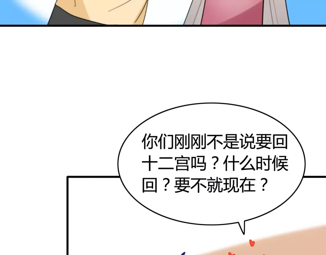 《我的宠物失忆了》第50话 再见，阿桑 第48页