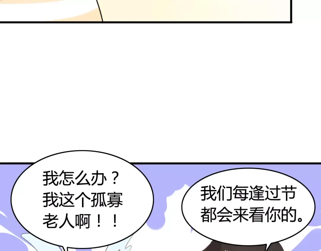 《我的宠物失忆了》第50话 再见，阿桑 第24页