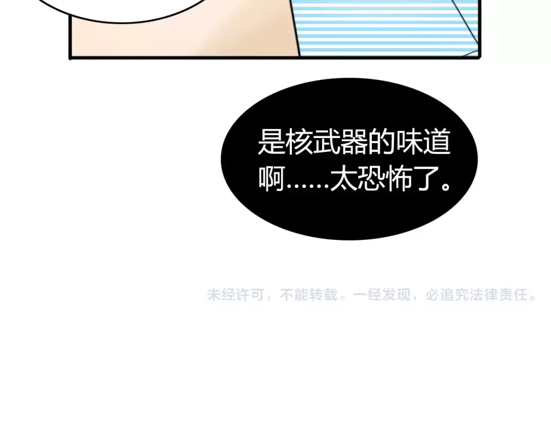 《我的宠物失忆了》第51话 回家后的夏日特饮 第70页
