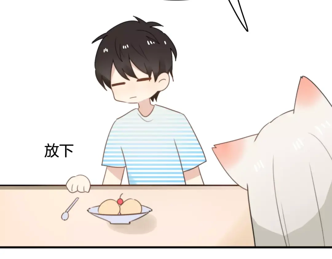 《我的宠物失忆了》第51话 回家后的夏日特饮 第65页