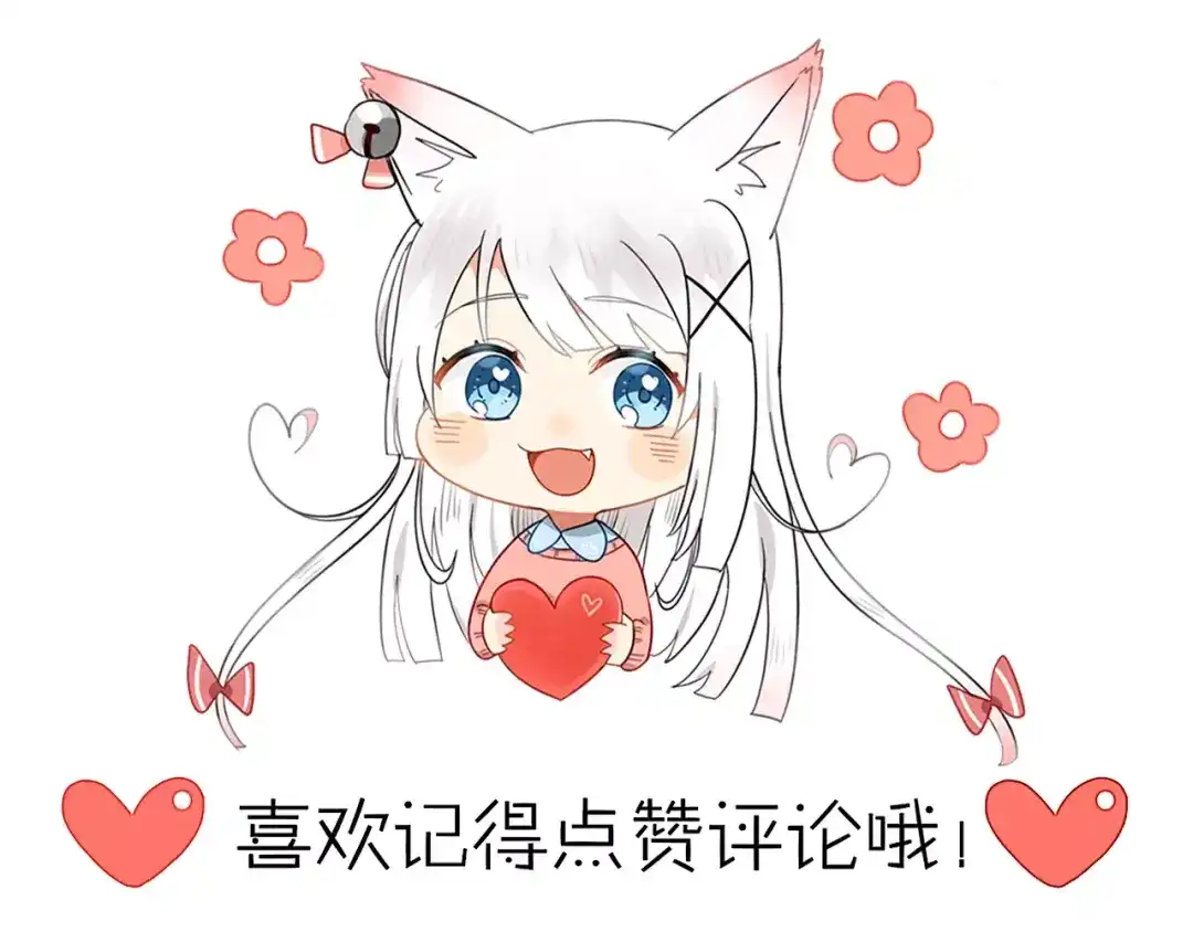《我的宠物失忆了》第51话 回家后的夏日特饮 第72页