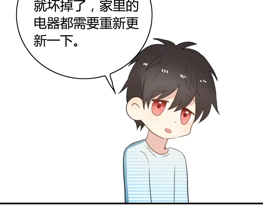 《我的宠物失忆了》第51话 回家后的夏日特饮 第10页