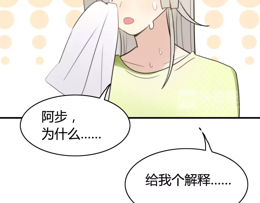《我的宠物失忆了》第51话 回家后的夏日特饮 第4页