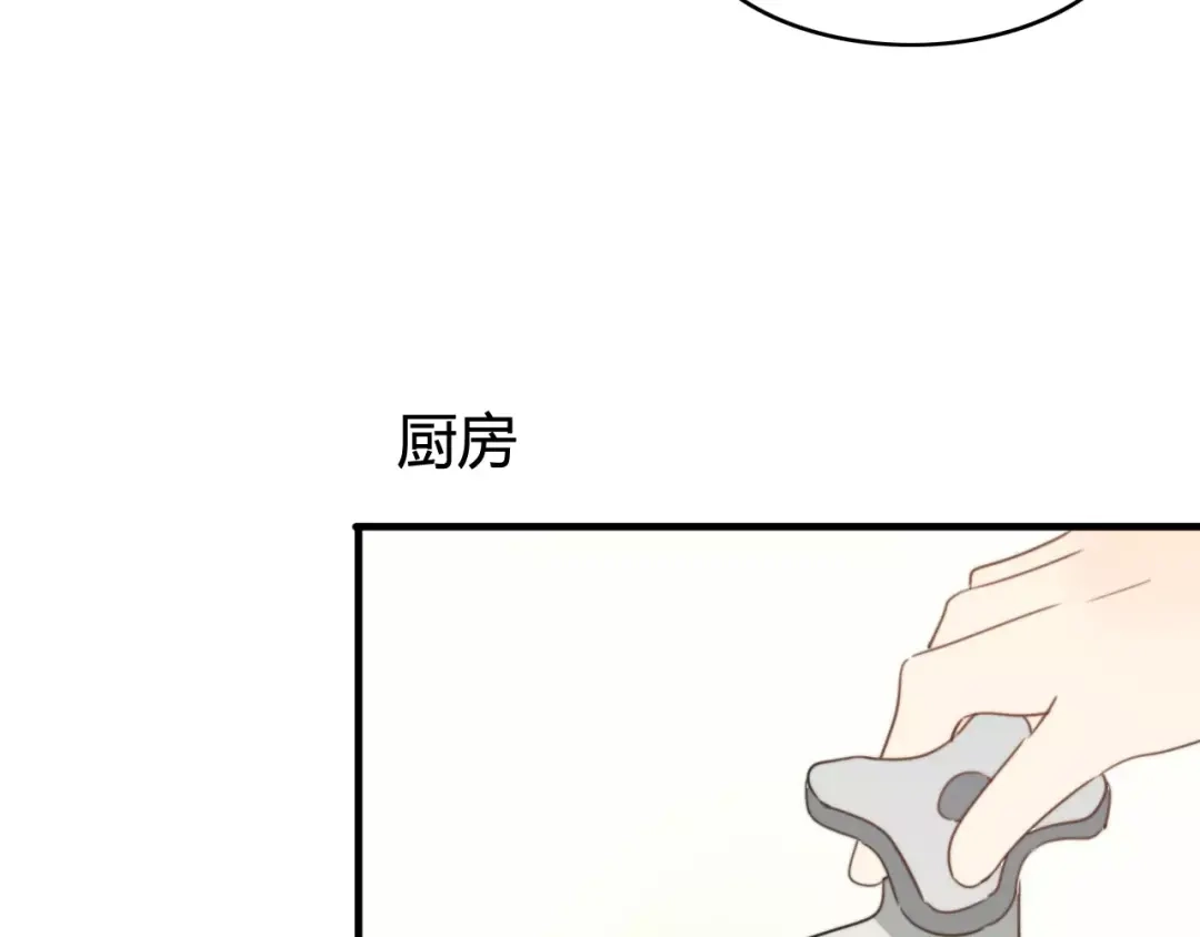 《我的宠物失忆了》第51话 回家后的夏日特饮 第23页