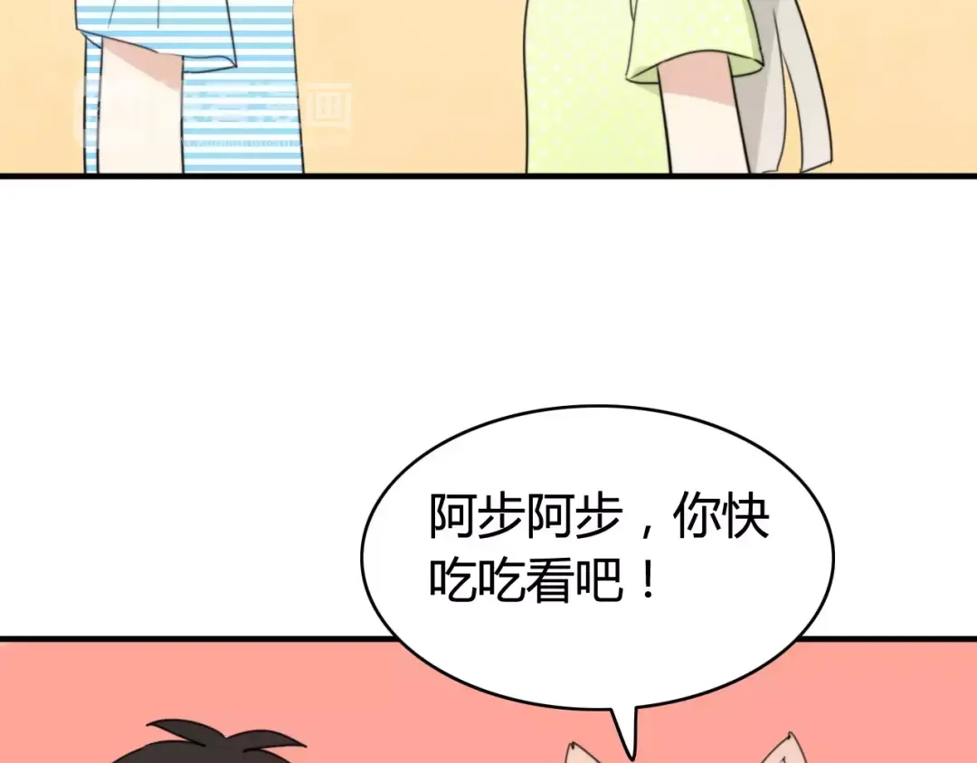《我的宠物失忆了》第51话 回家后的夏日特饮 第59页