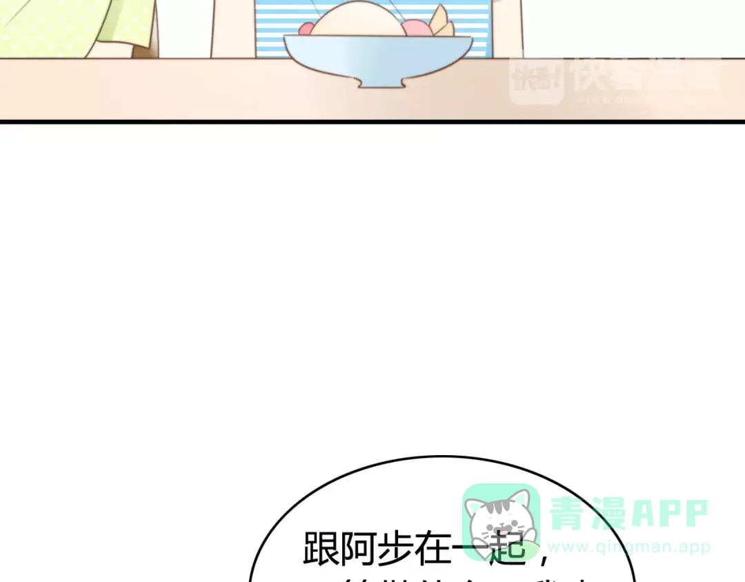 《我的宠物失忆了》第51话 回家后的夏日特饮 第36页