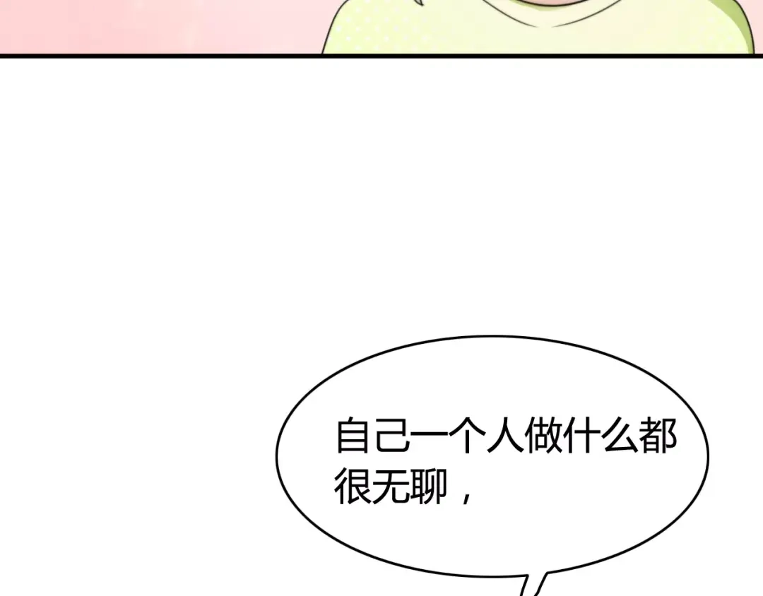 《我的宠物失忆了》第51话 回家后的夏日特饮 第32页
