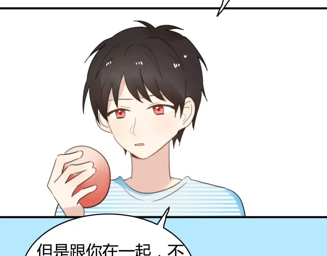 《我的宠物失忆了》第51话 回家后的夏日特饮 第33页