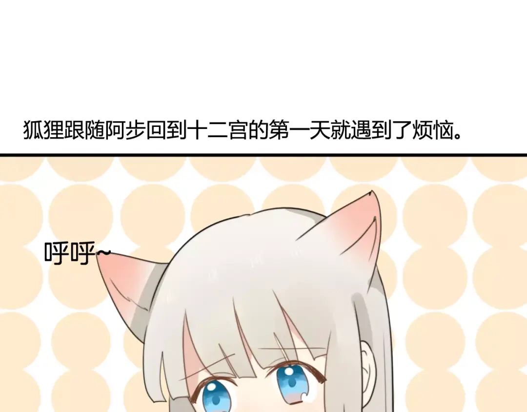 《我的宠物失忆了》第51话 回家后的夏日特饮 第3页