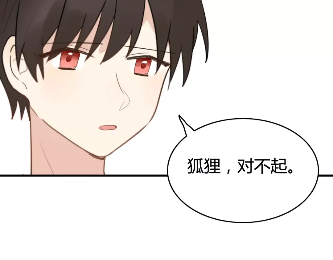 《我的宠物失忆了》第51话 回家后的夏日特饮 第7页
