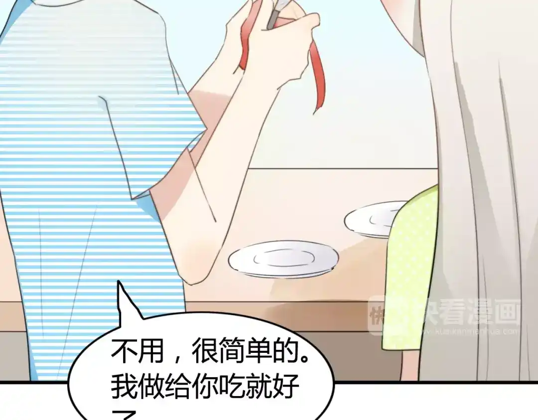 《我的宠物失忆了》第51话 回家后的夏日特饮 第27页