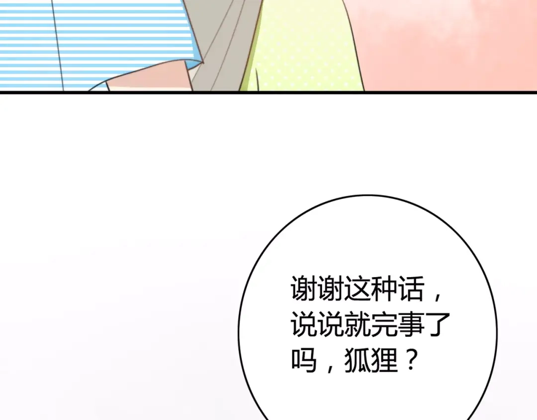 《我的宠物失忆了》第51话 回家后的夏日特饮 第43页