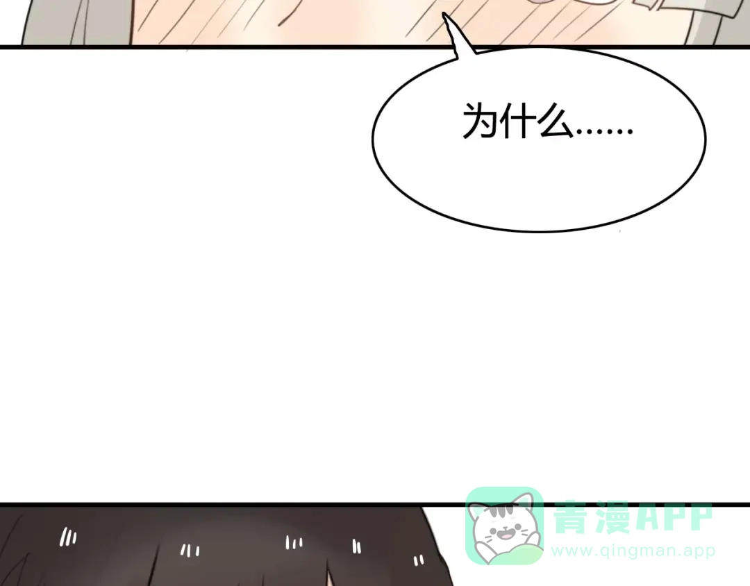 《我的宠物失忆了》第51话 回家后的夏日特饮 第6页