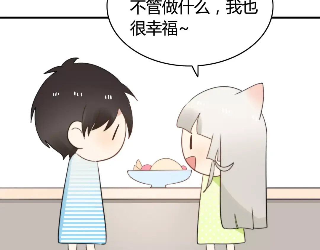 《我的宠物失忆了》第51话 回家后的夏日特饮 第37页