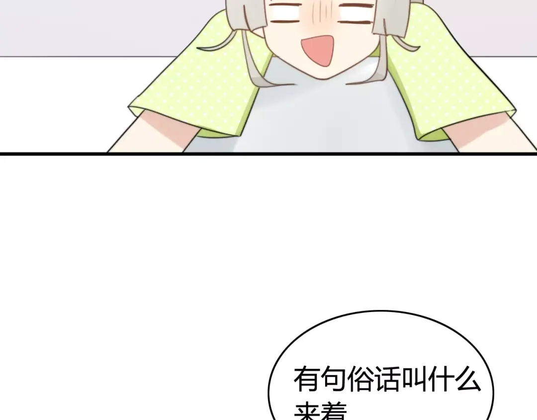 《我的宠物失忆了》第51话 回家后的夏日特饮 第14页
