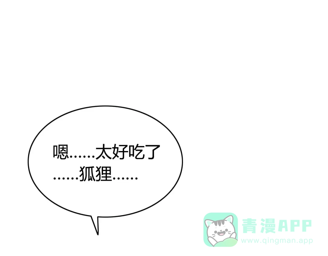 《我的宠物失忆了》第51话 回家后的夏日特饮 第66页