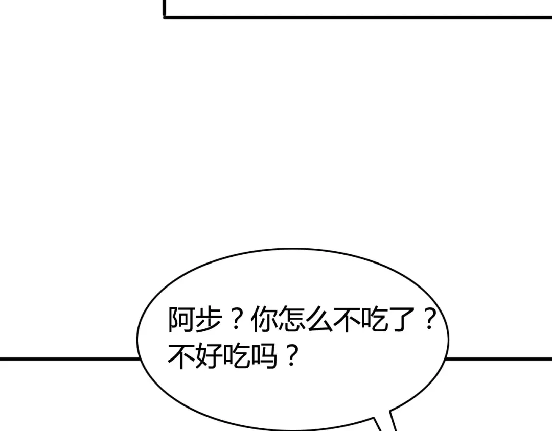 《我的宠物失忆了》第51话 回家后的夏日特饮 第64页