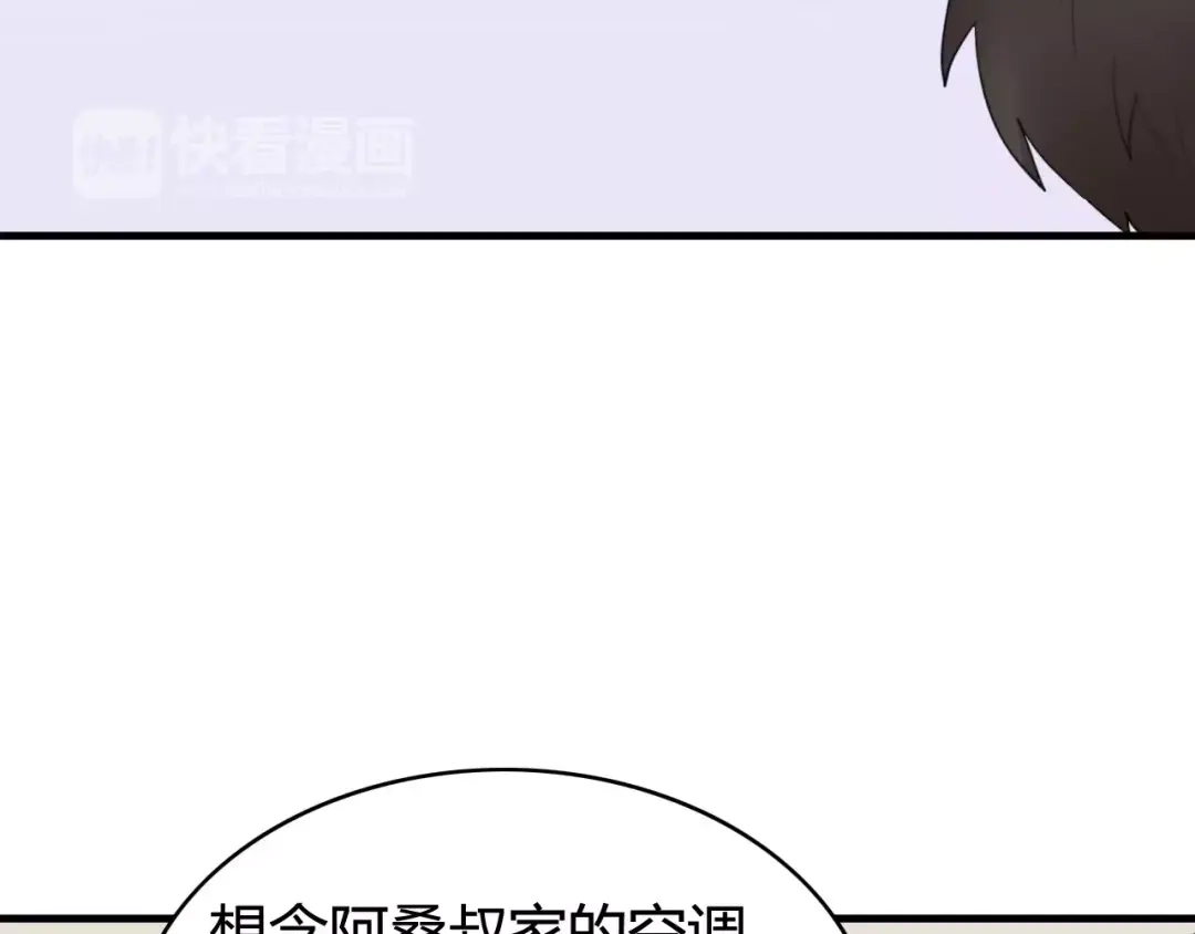 《我的宠物失忆了》第51话 回家后的夏日特饮 第12页