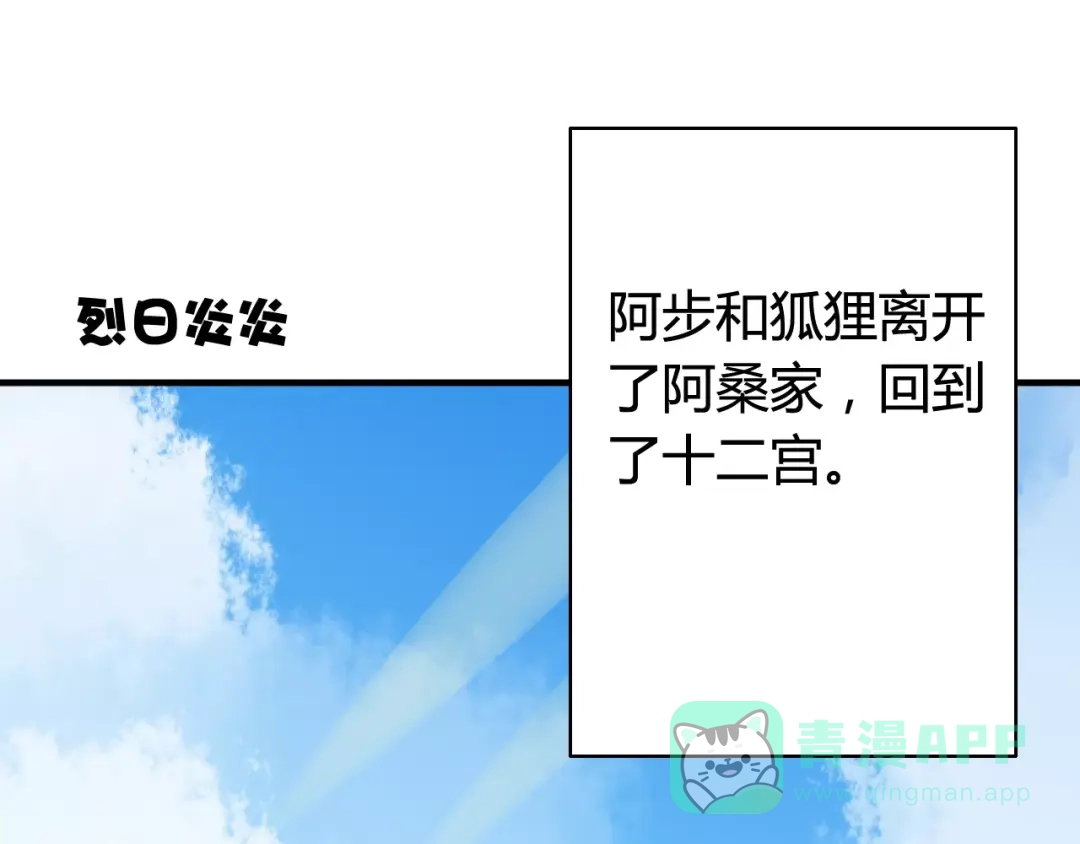 《我的宠物失忆了》第51话 回家后的夏日特饮 第1页