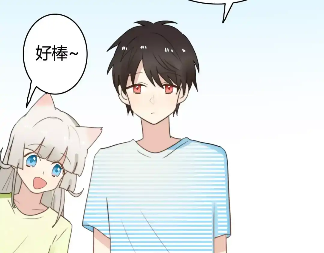 《我的宠物失忆了》第51话 回家后的夏日特饮 第35页