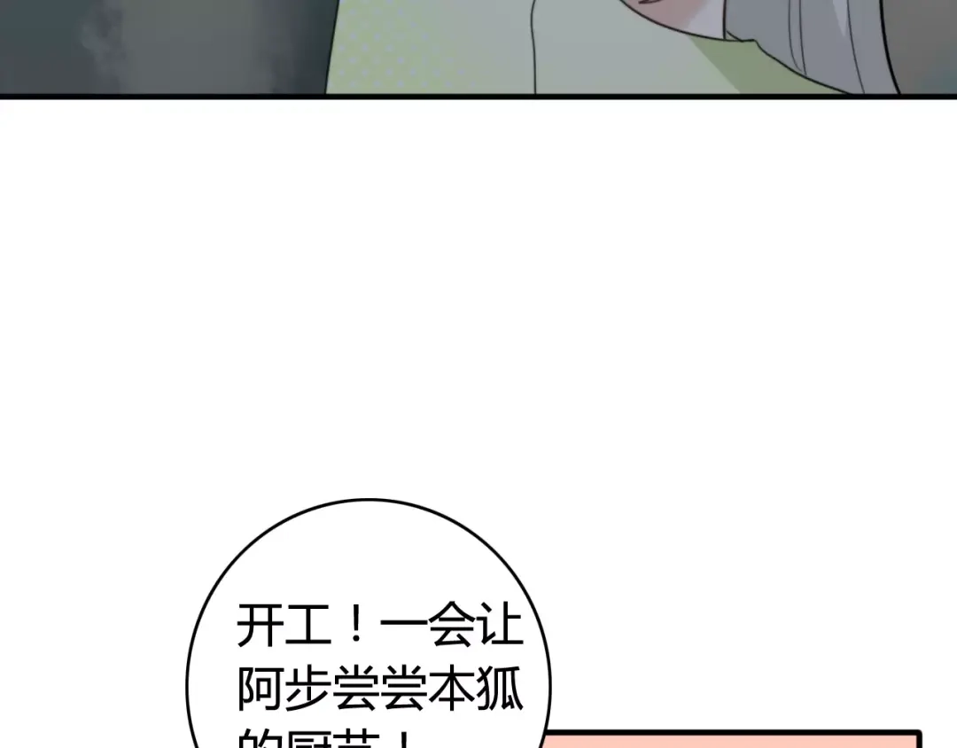 《我的宠物失忆了》第51话 回家后的夏日特饮 第52页