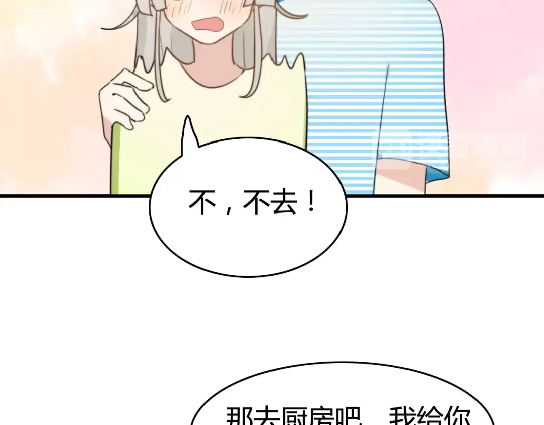 《我的宠物失忆了》第51话 回家后的夏日特饮 第18页