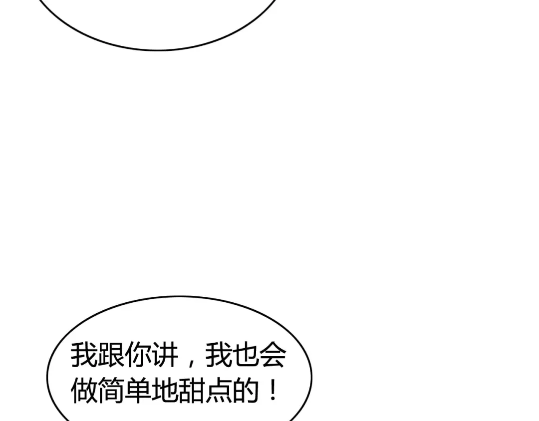《我的宠物失忆了》第51话 回家后的夏日特饮 第47页