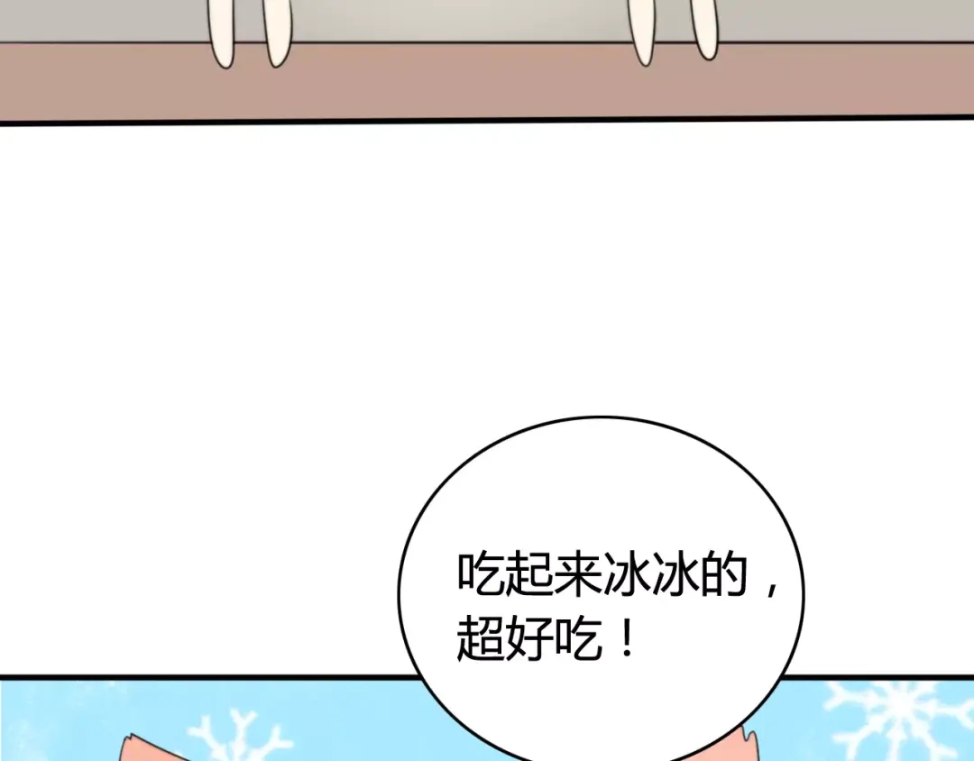 《我的宠物失忆了》第51话 回家后的夏日特饮 第38页